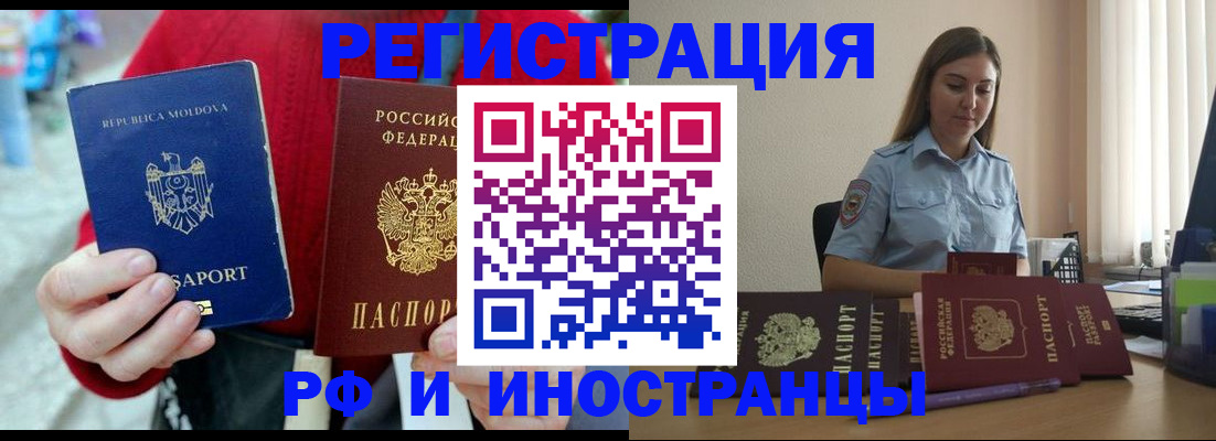 где прописаться в Владивостоке