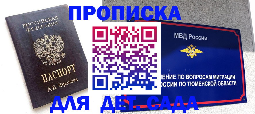 временная регистрация в квартире в Владивостоке