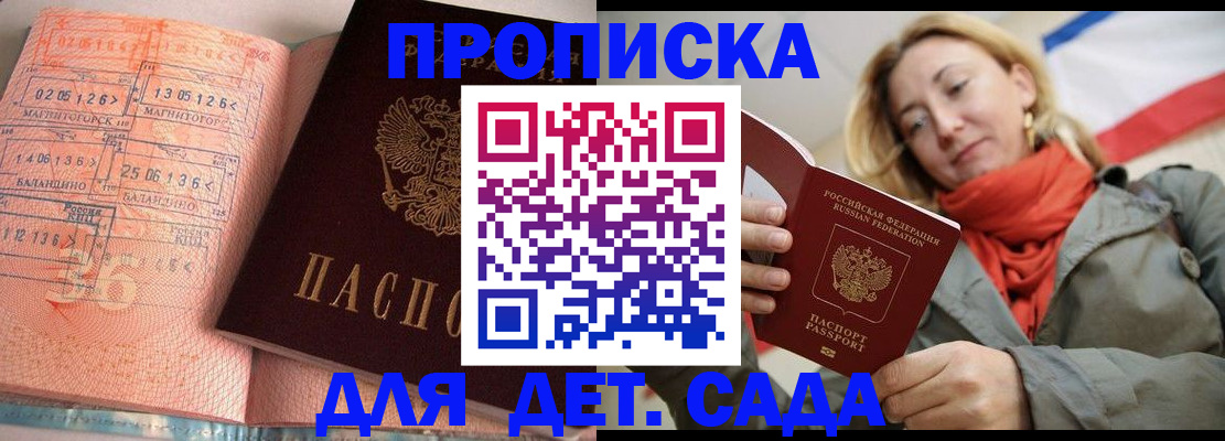 регистрация в Владивостоке