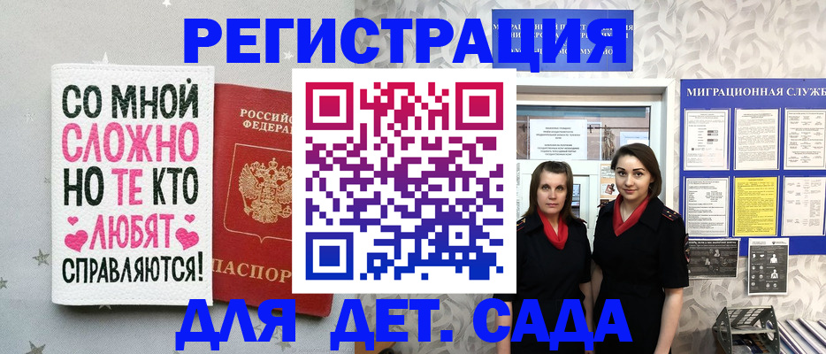 временная регистрация для всех в Владивостоке