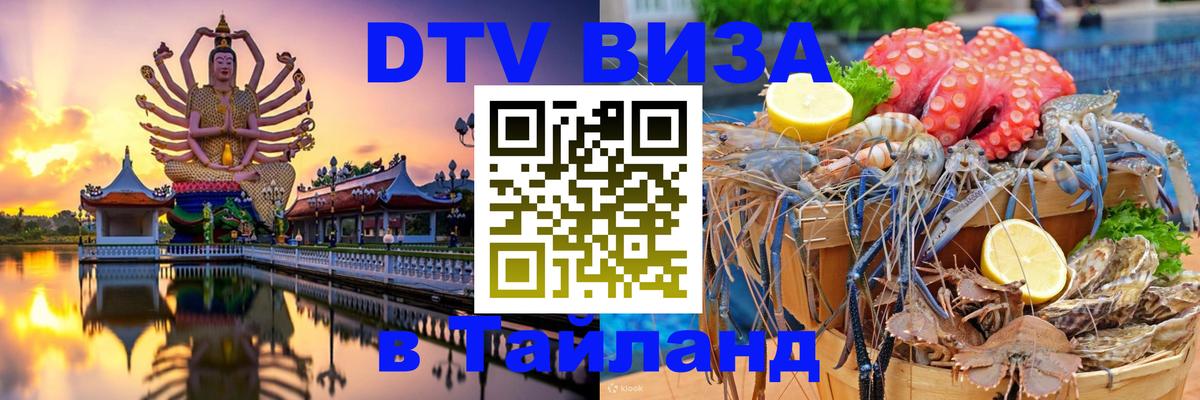 Сколько стоит DTV виза — актуальные цены, оформление даже без документов - Владивосток 